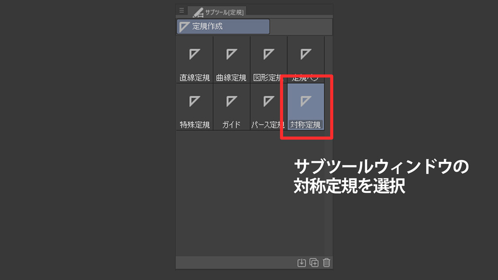 Clip Studio Paintで対称定規使って正面顔を描く イラストノウハウ