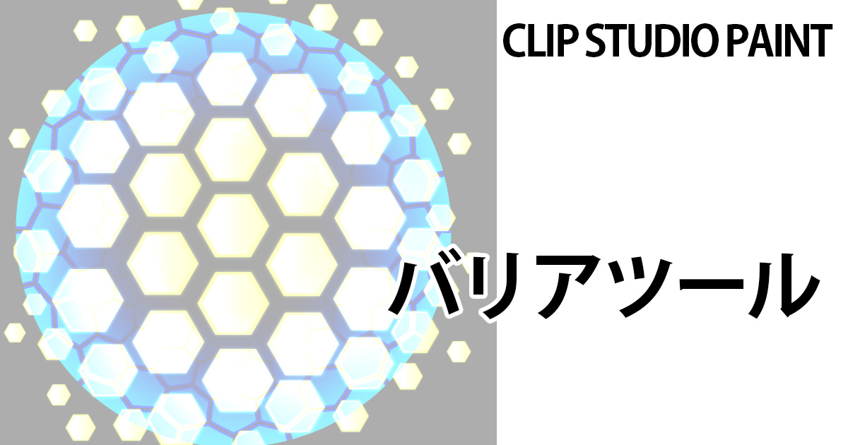 clip studio ストア paint ミラー