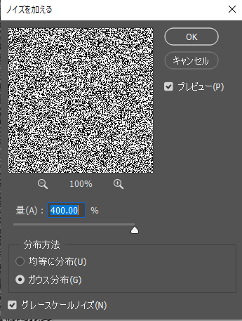 ノイズを加える